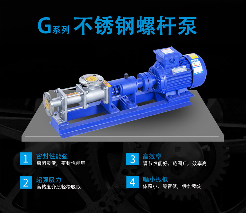 LG螺桿泵優點