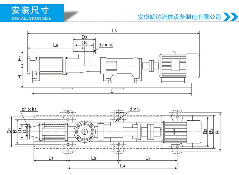 LG螺桿泵安裝尺寸