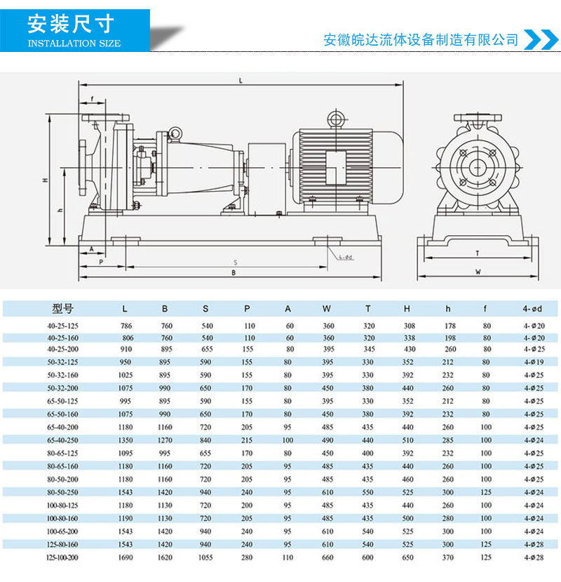 IS清水泵安裝尺寸