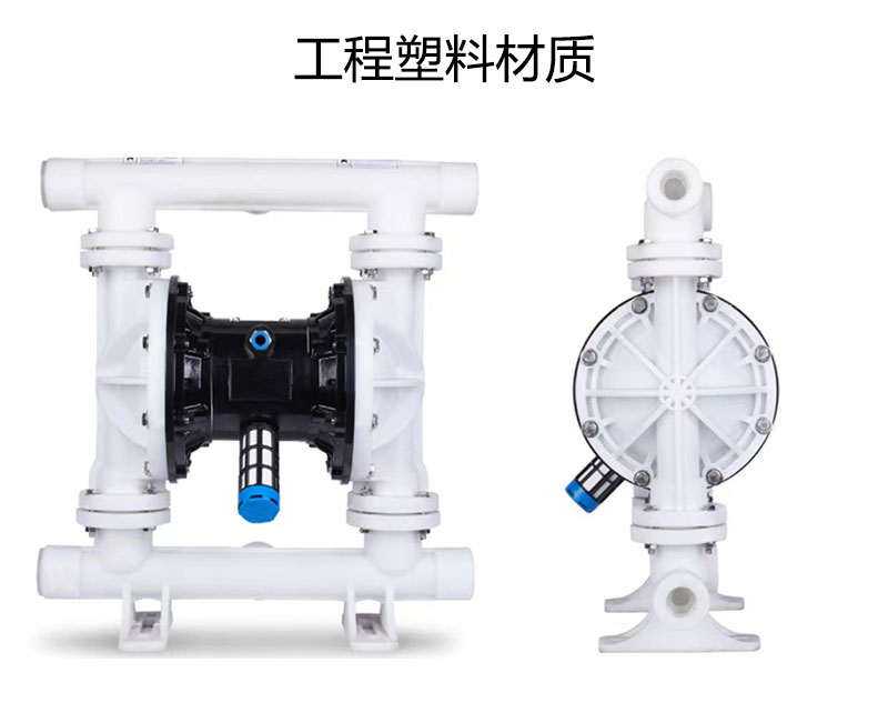 工程料氣動隔膜泵